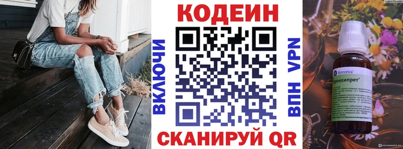Купить закладки Уржум Codein Purple Drank