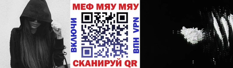 Меф mephedrone  Купить где  Уржум 