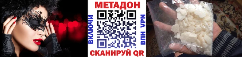 Метадон methadone  Купить закладки  Уржум 